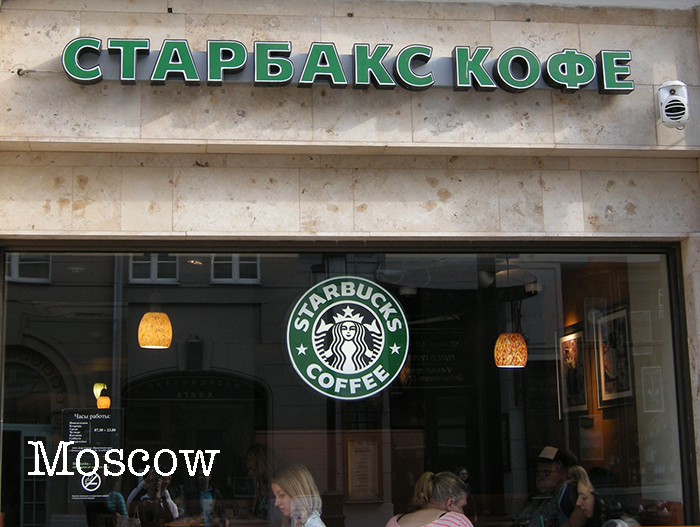Moscow_starbucks