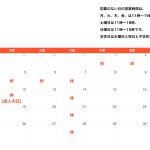 フルオーダースーツのテーラーダンディ大阪　2026年1月の営業時間