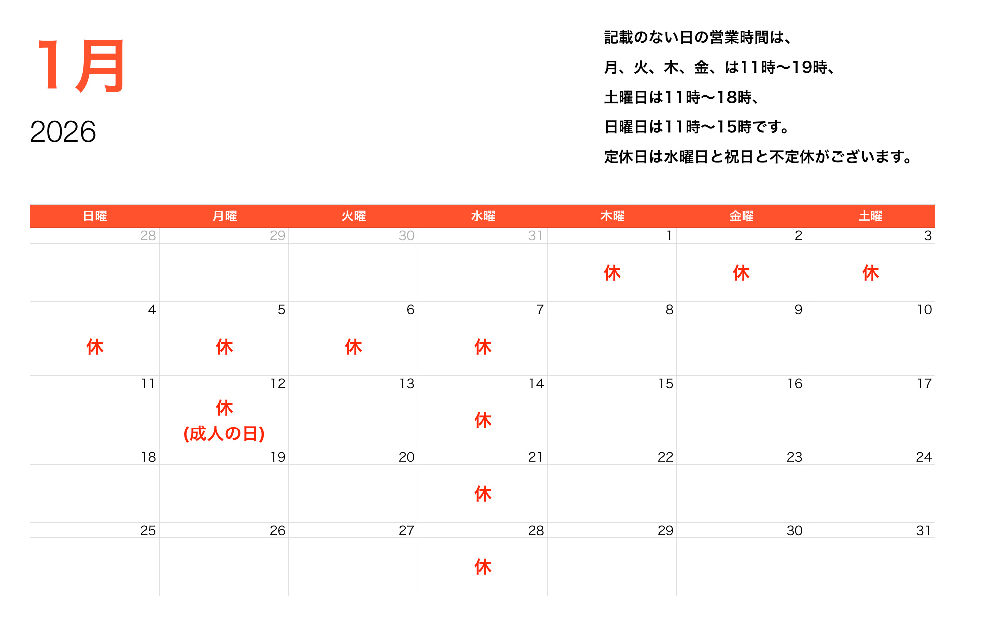 フルオーダースーツのテーラーダンディ大阪　2026年1月の営業時間